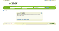 Desktop Screenshot of holder.com.ua